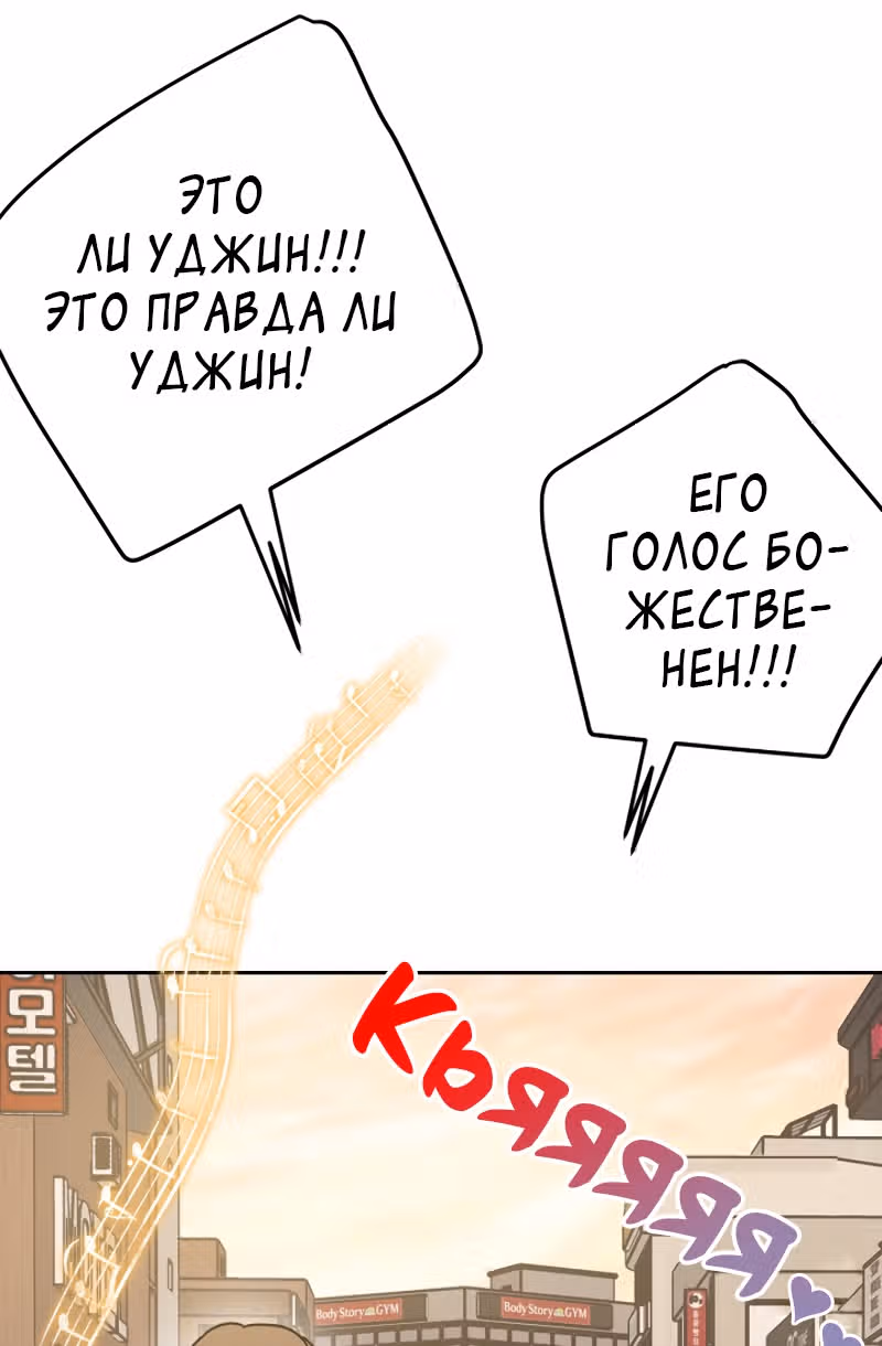 Мой дядя - Мировая Звезда. — Том 1 · Глава 26, страница 23