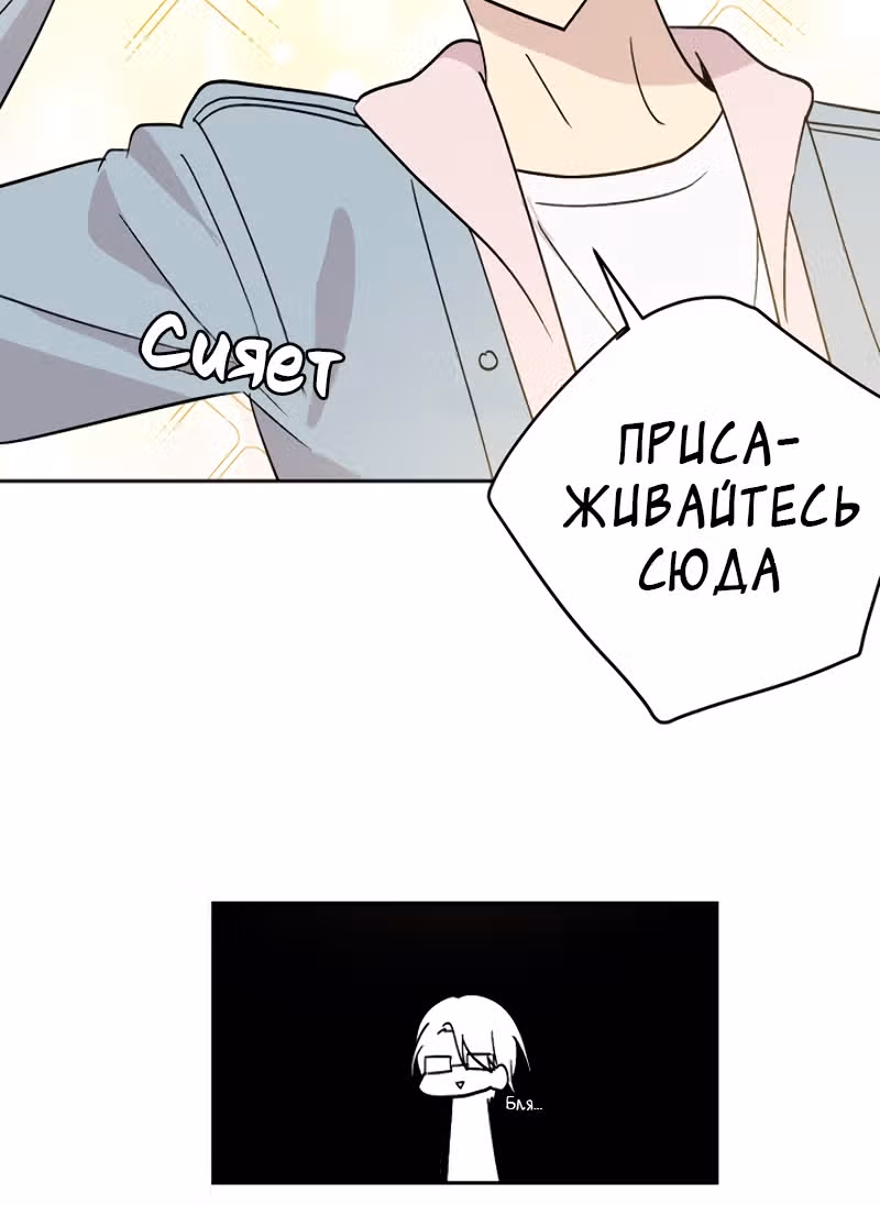 Мой дядя - Мировая Звезда. — Том 1 · Глава 26, страница 62