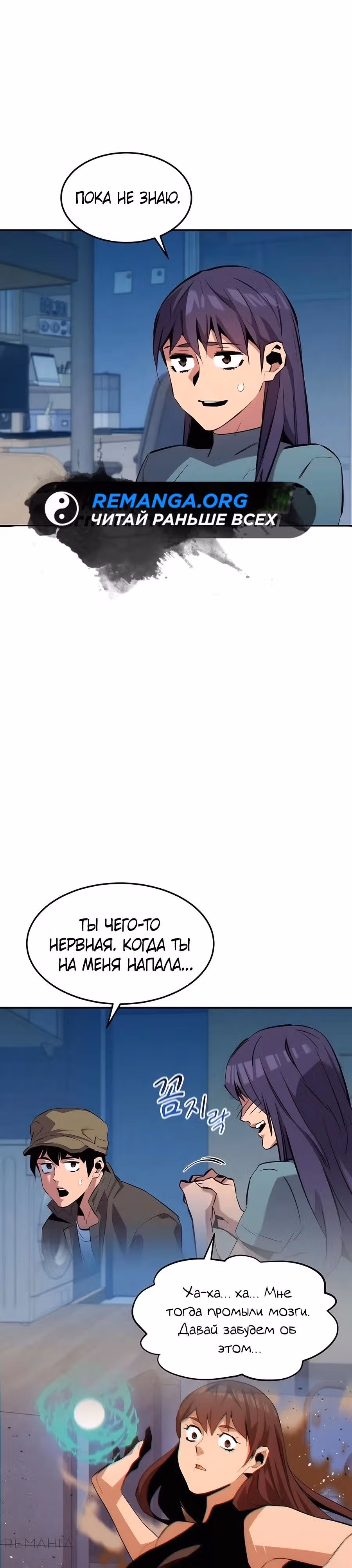 Авто-охота с клонами — Том 1 · Глава 136, страница 43