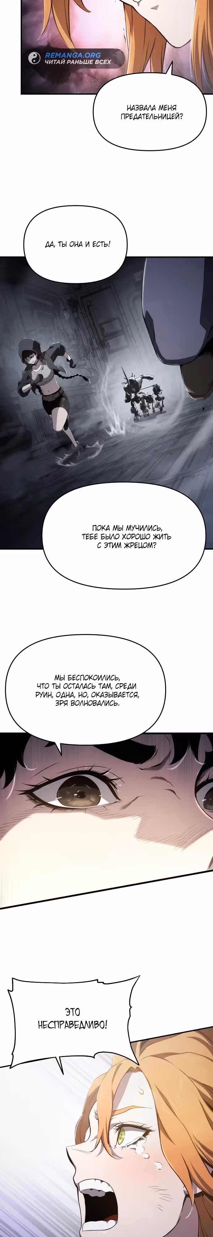 Жрец порчи — Том 1 · Глава 69, страница 12