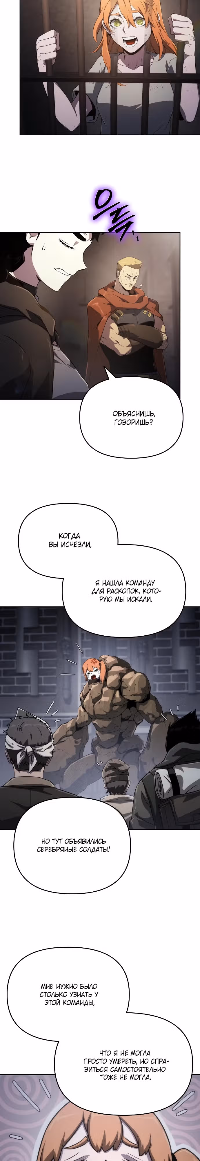 Жрец порчи — Том 1 · Глава 69, страница 14