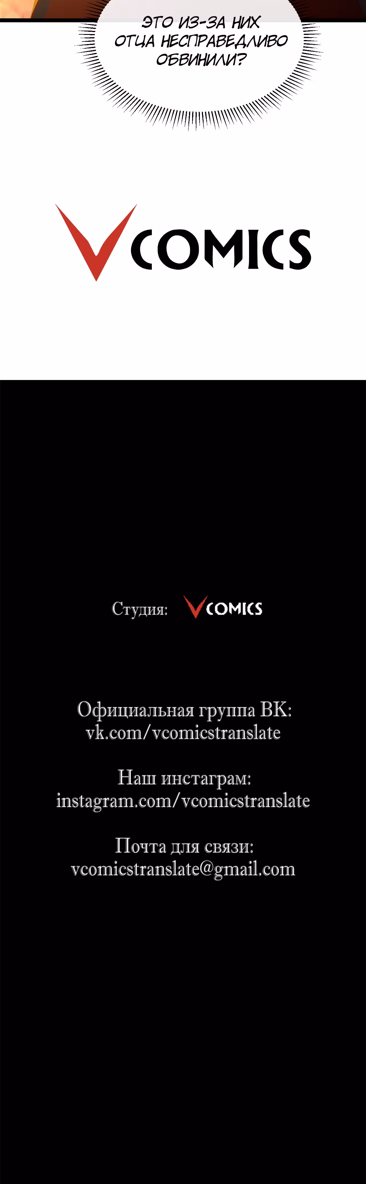 Возвышение воина во время конца света — Том 1 · Глава 81, страница 21