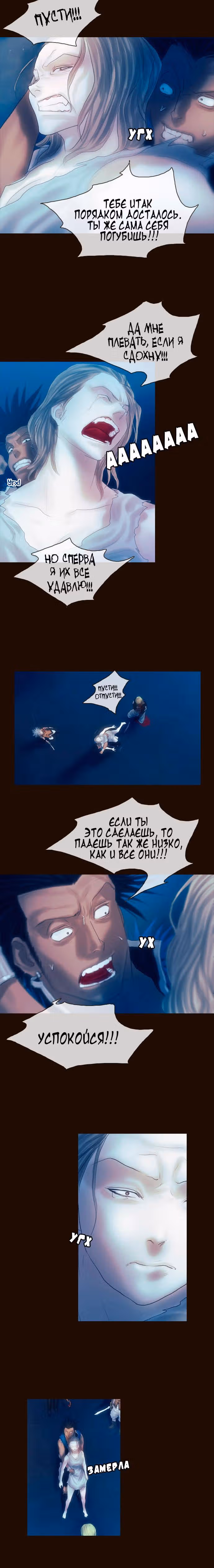 Чародей — Том 1 · Глава 93, страница 12