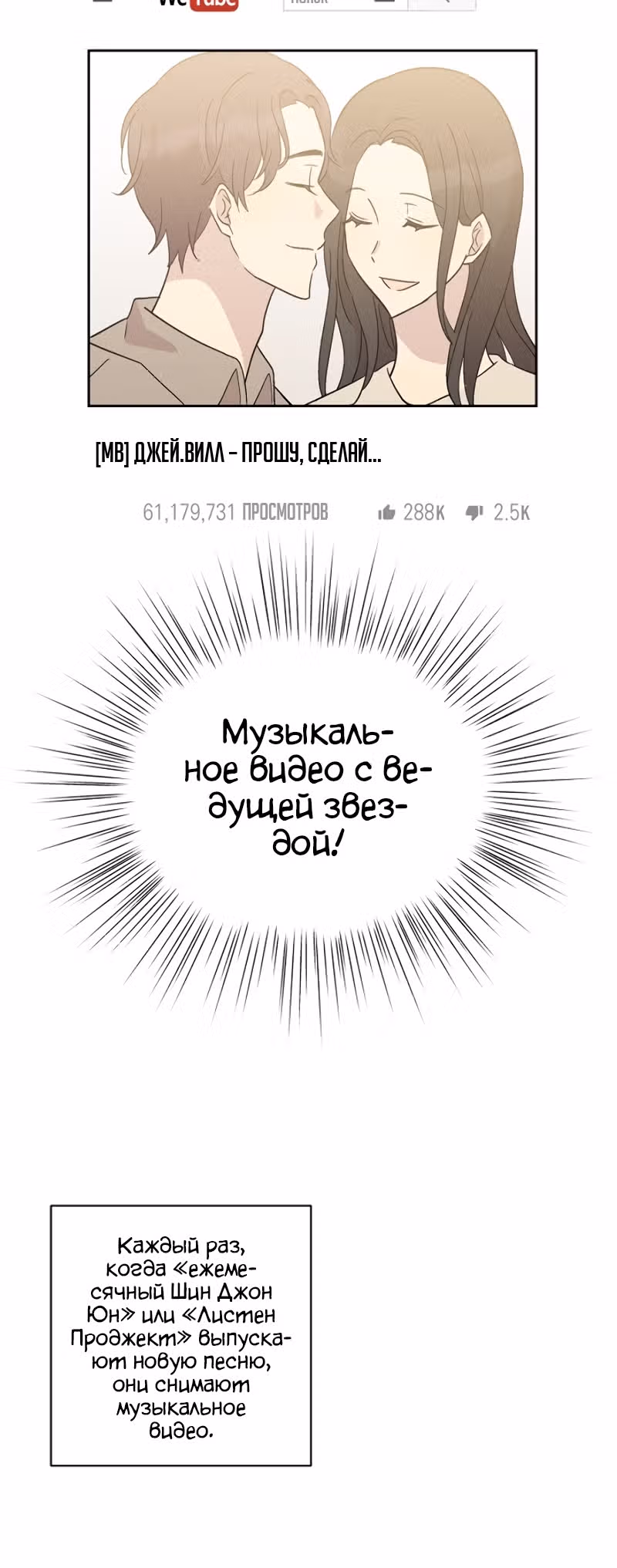Мой дядя - Мировая Звезда. — Том 1 · Глава 27, страница 11