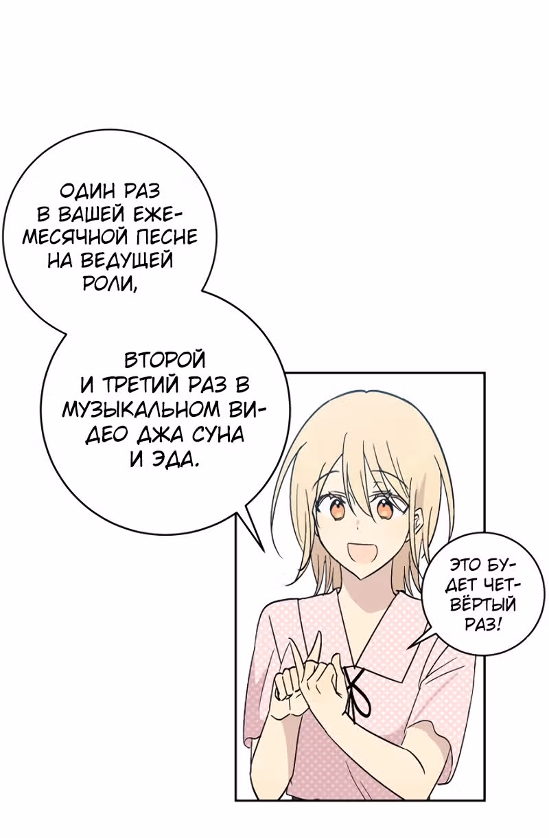 Мой дядя - Мировая Звезда. — Том 1 · Глава 27, страница 21