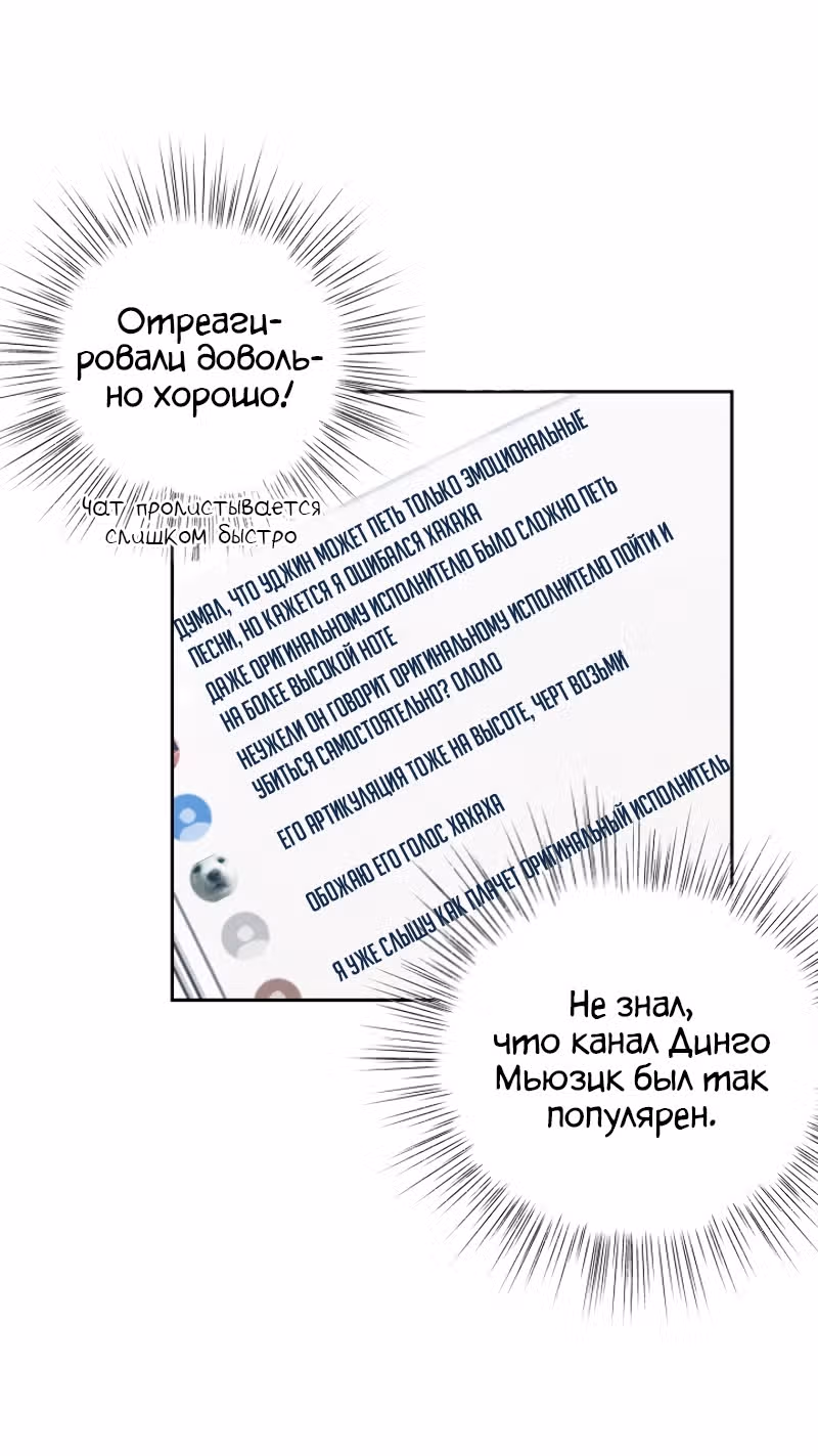 Мой дядя - Мировая Звезда. — Том 1 · Глава 27, страница 37