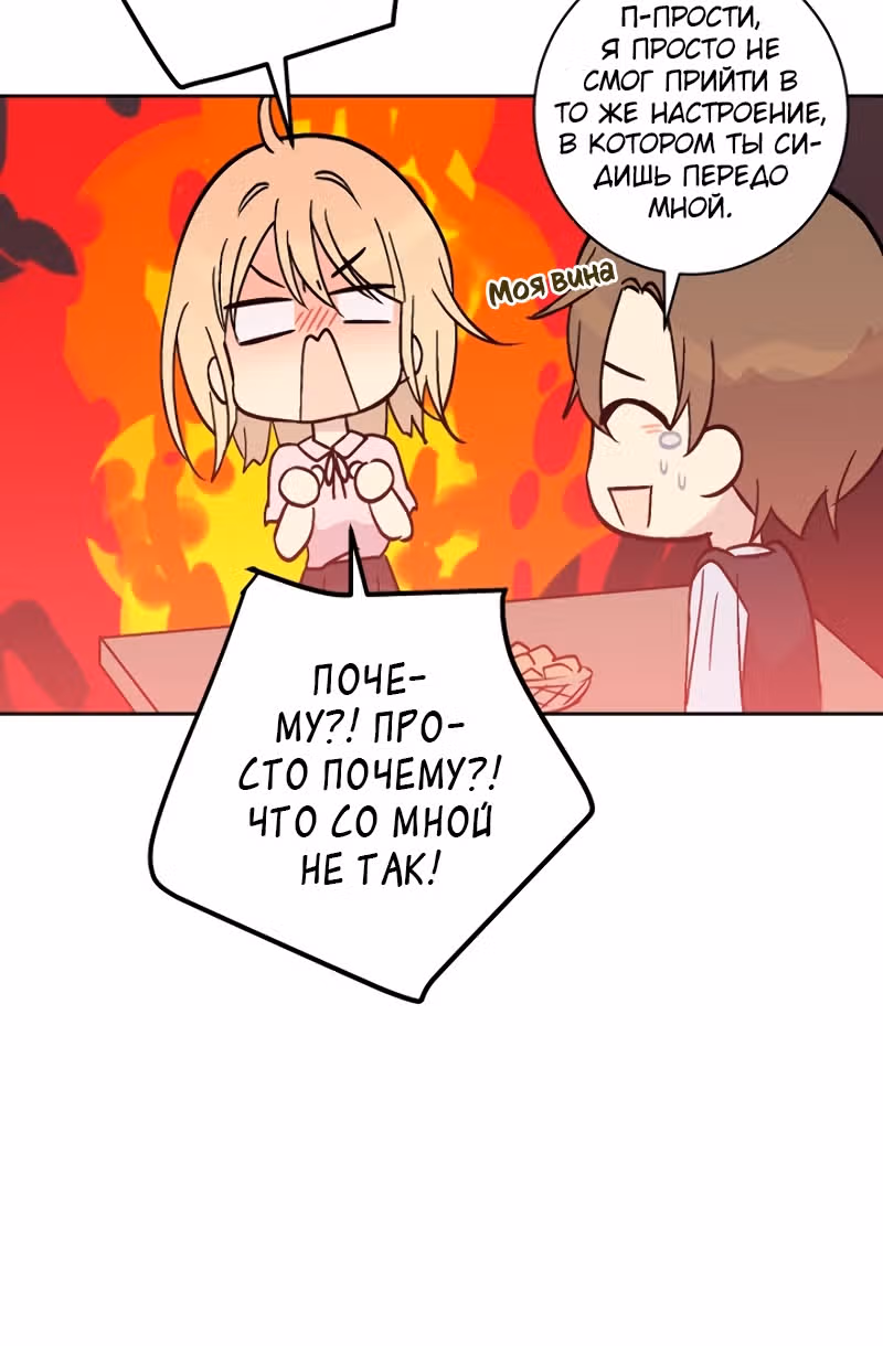 Мой дядя - Мировая Звезда. — Том 1 · Глава 27, страница 52