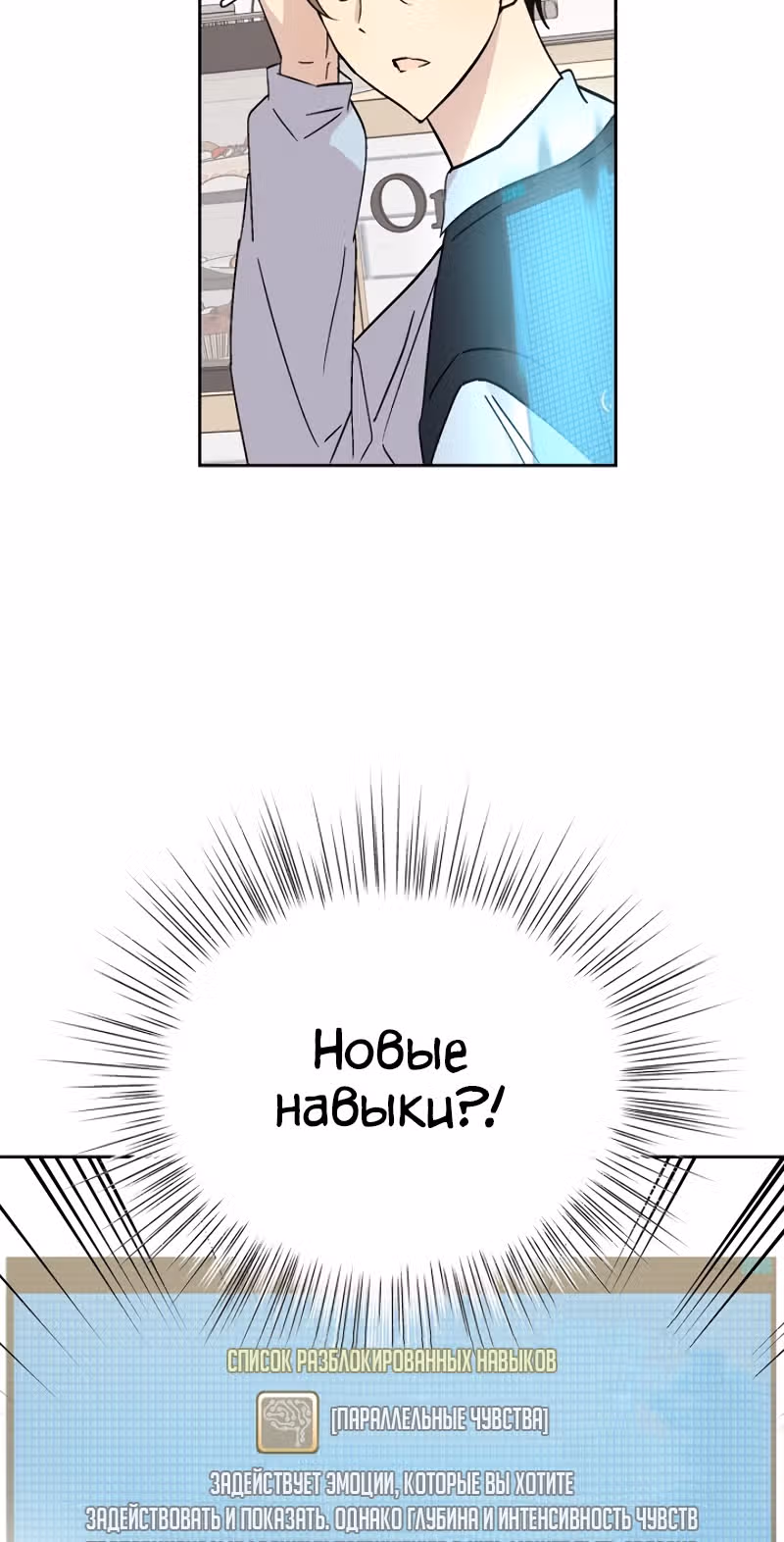 Мой дядя - Мировая Звезда. — Том 1 · Глава 27, страница 57