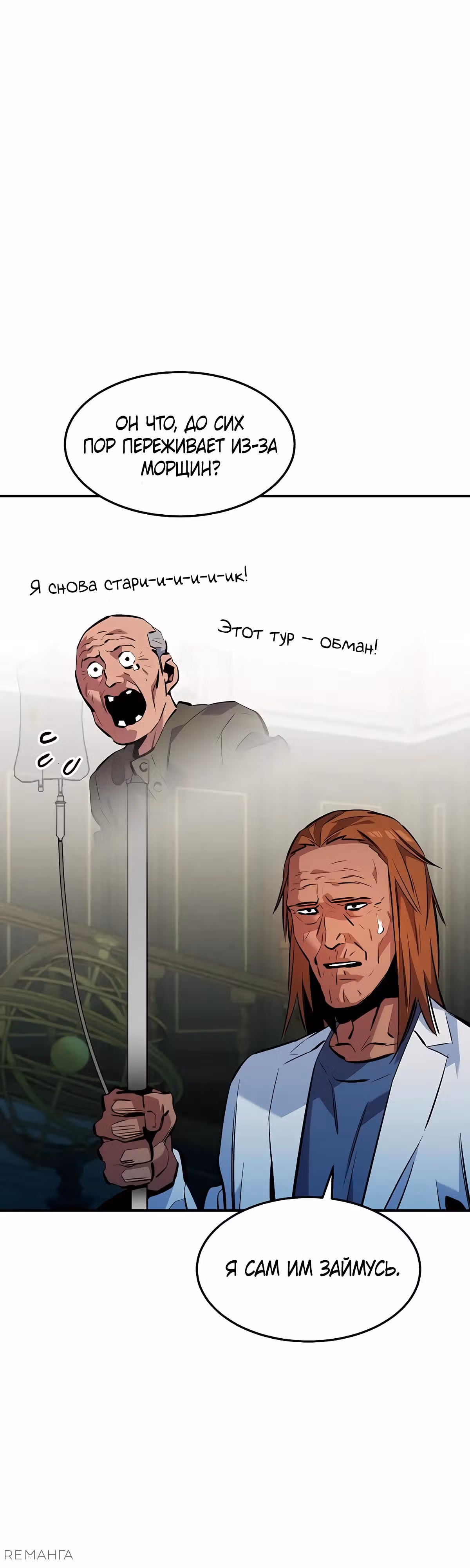 Авто-охота с клонами — Том 1 · Глава 134, страница 3