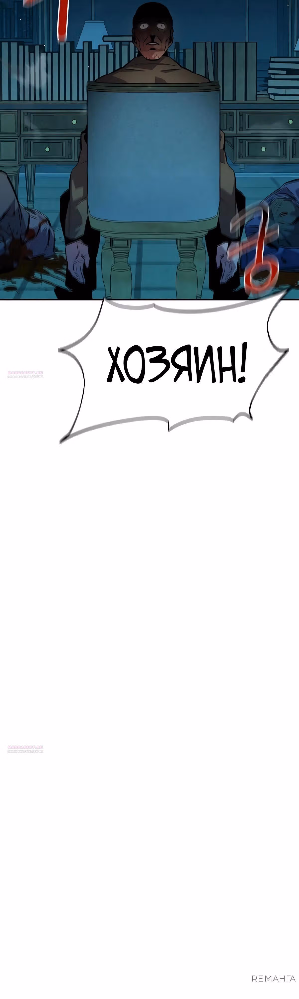Авто-охота с клонами — Том 1 · Глава 134, страница 8