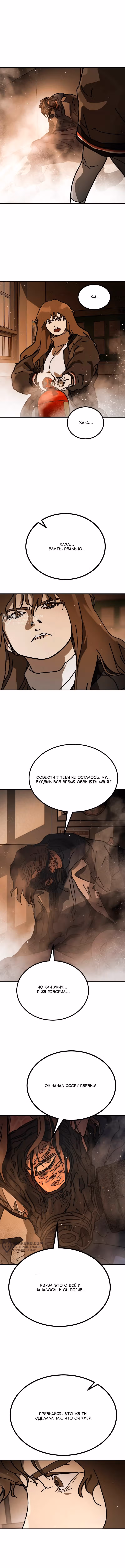 Однажды, Внезапно, в Сеуле — Том 1 · Глава 146, страница 9