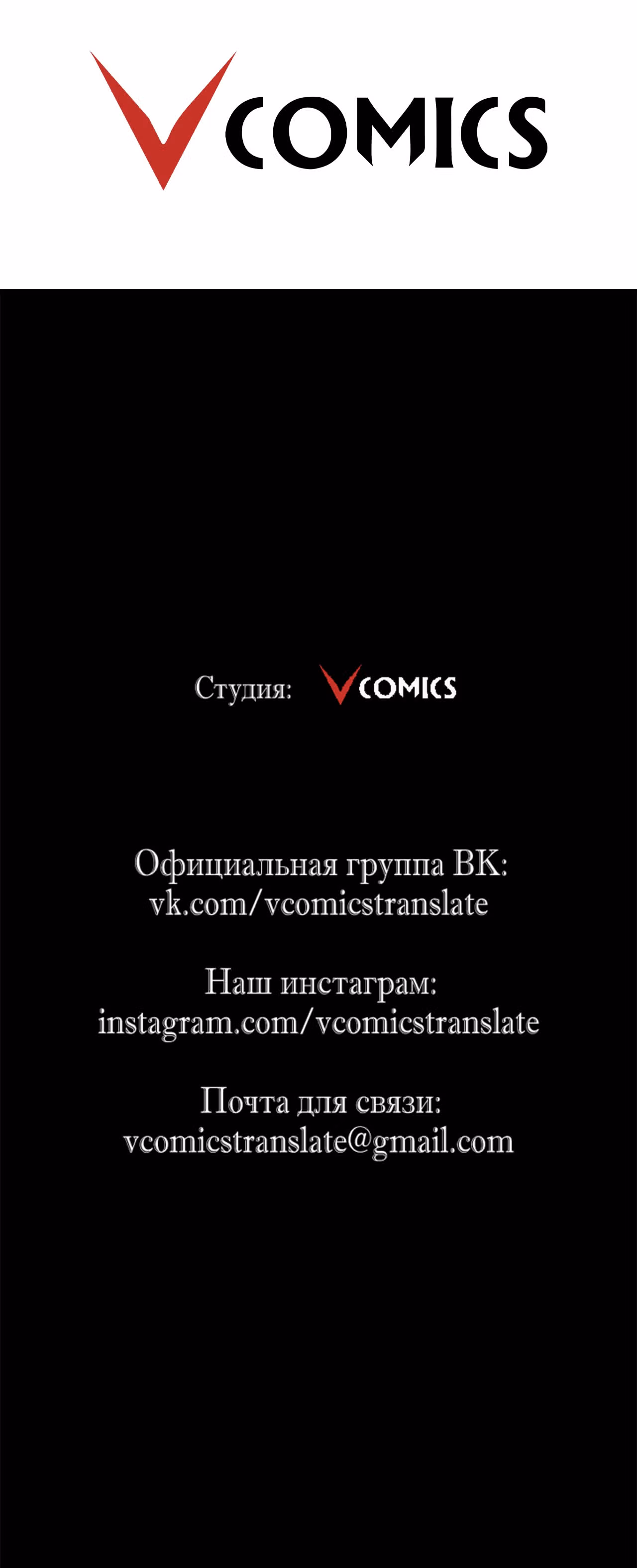 Возвышение воина во время конца света — Том 1 · Глава 83, страница 25
