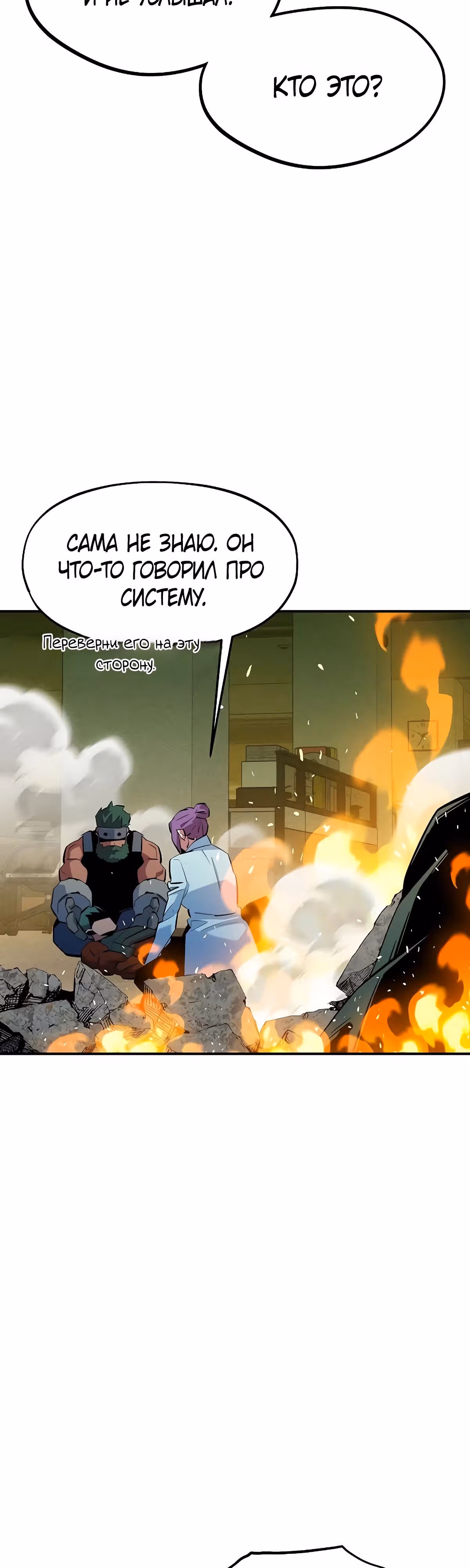 Авто-охота с клонами — Том 1 · Глава 133, страница 23