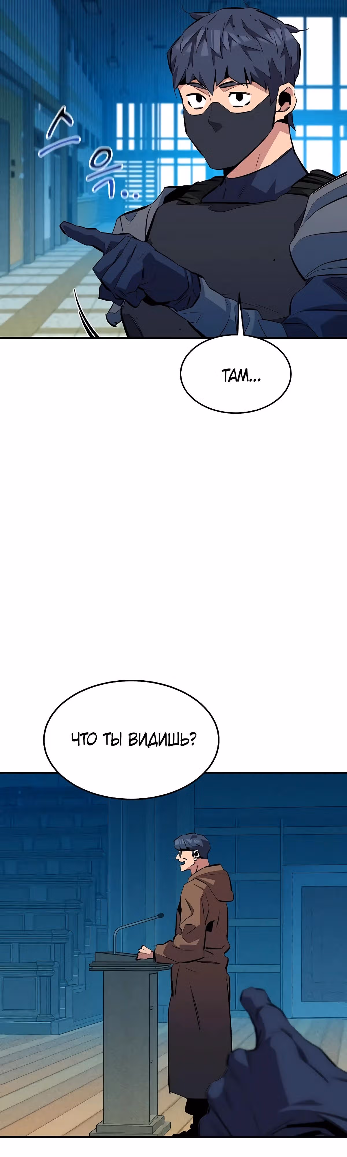 Авто-охота с клонами — Том 1 · Глава 133, страница 51