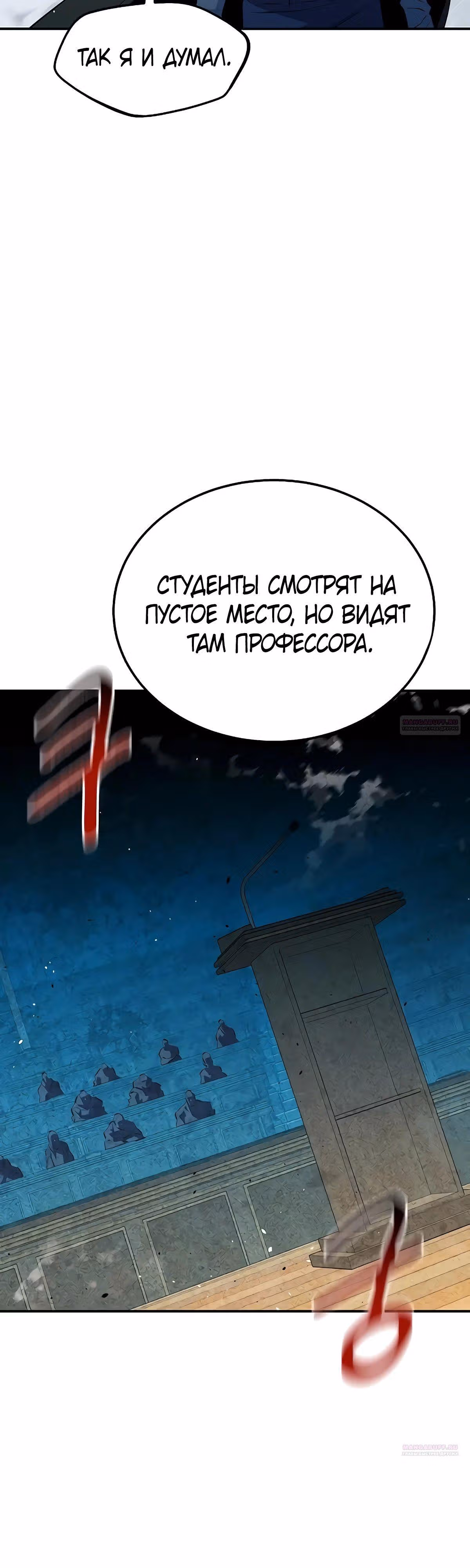 Авто-охота с клонами — Том 1 · Глава 133, страница 54
