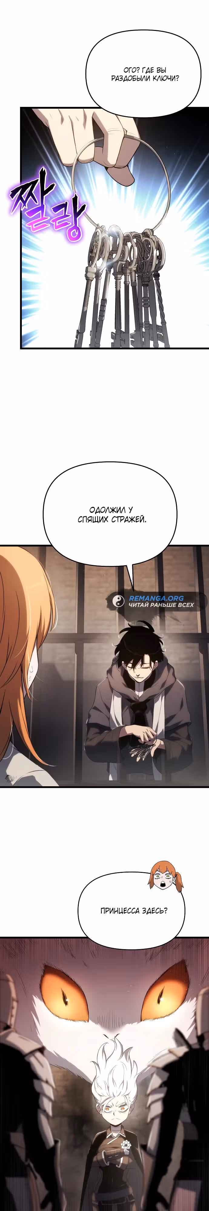 Жрец порчи — Том 1 · Глава 70, страница 16