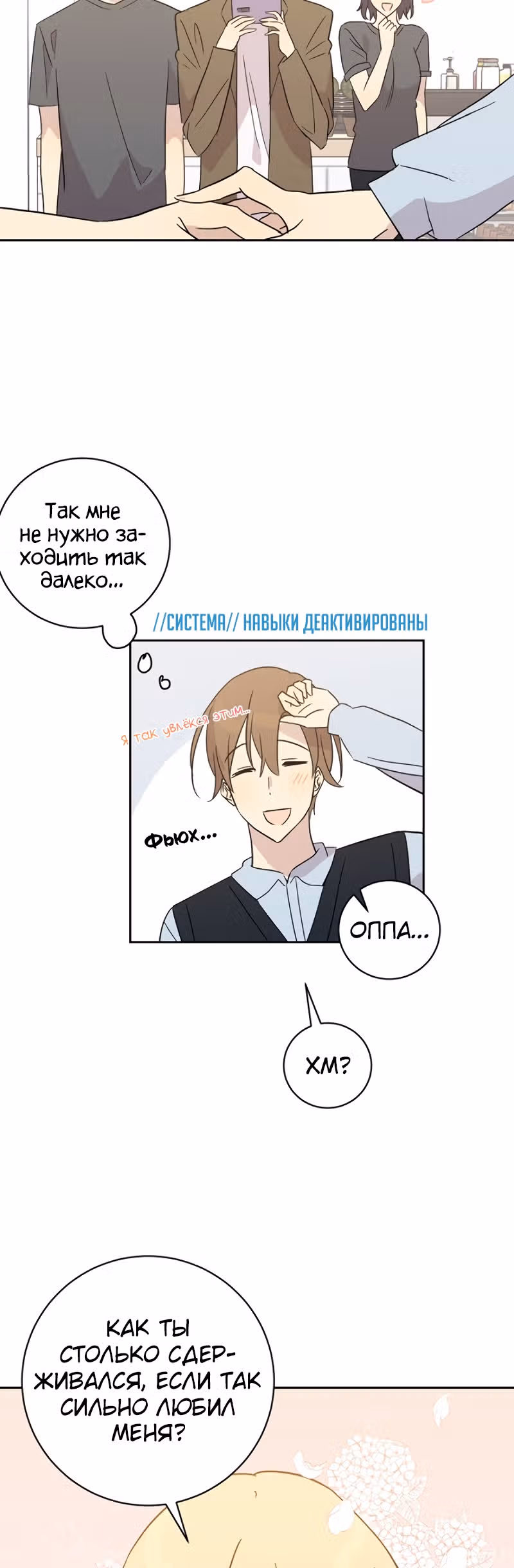 Мой дядя - Мировая Звезда. — Том 1 · Глава 28, страница 24