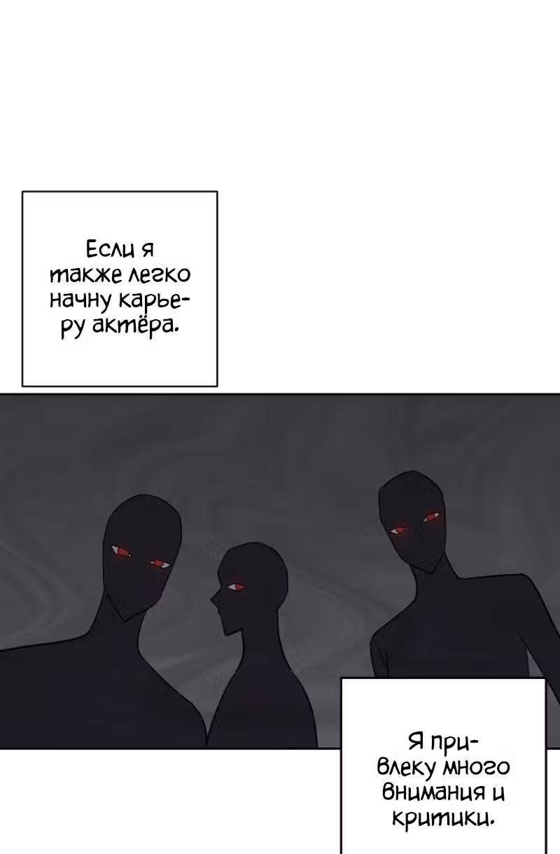 Мой дядя - Мировая Звезда. — Том 1 · Глава 28, страница 40