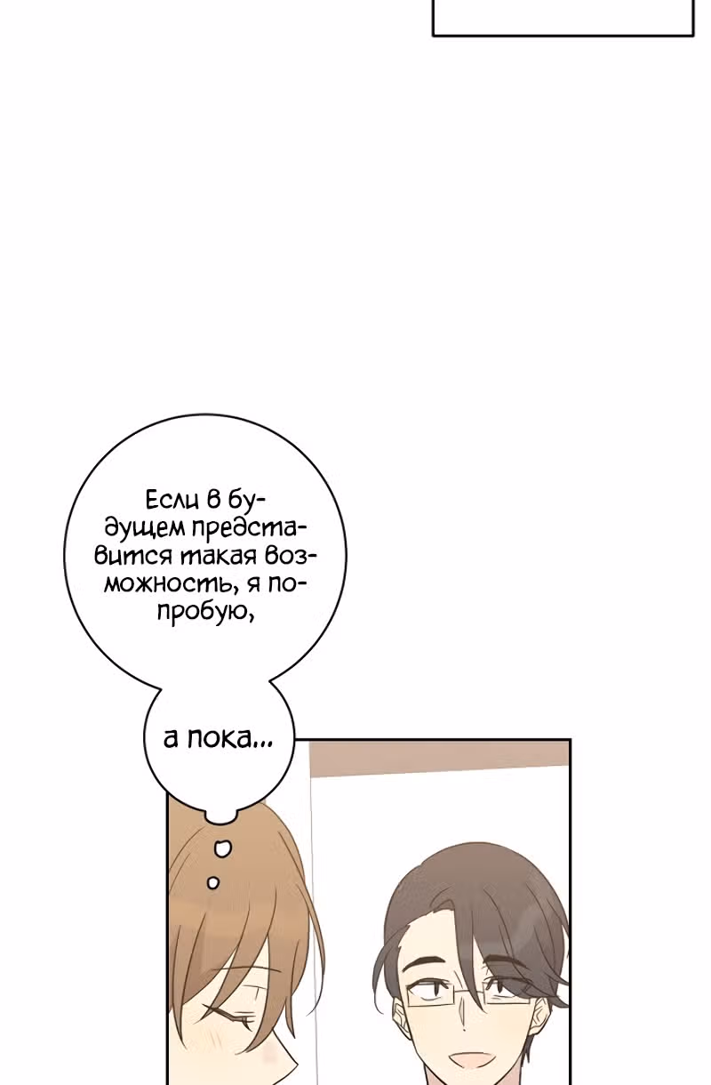 Мой дядя - Мировая Звезда. — Том 1 · Глава 28, страница 41
