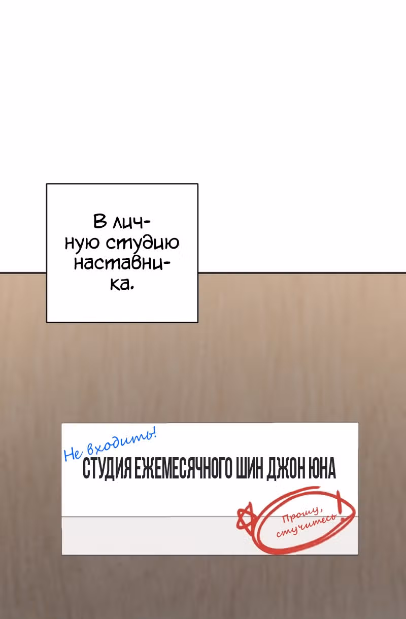 Мой дядя - Мировая Звезда. — Том 1 · Глава 28, страница 48