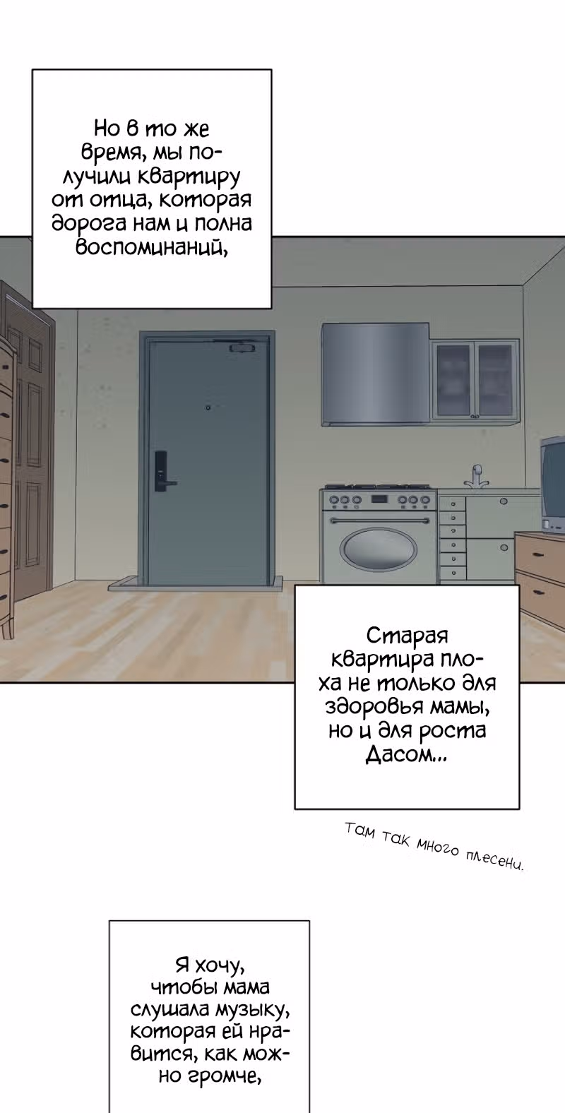 Мой дядя - Мировая Звезда. — Том 1 · Глава 28, страница 53