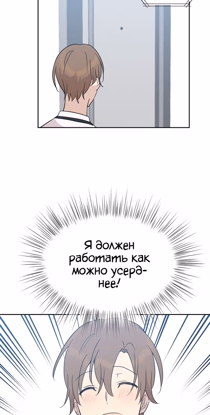 Мой дядя - Мировая Звезда. — Том 1 · Глава 28, страница 56