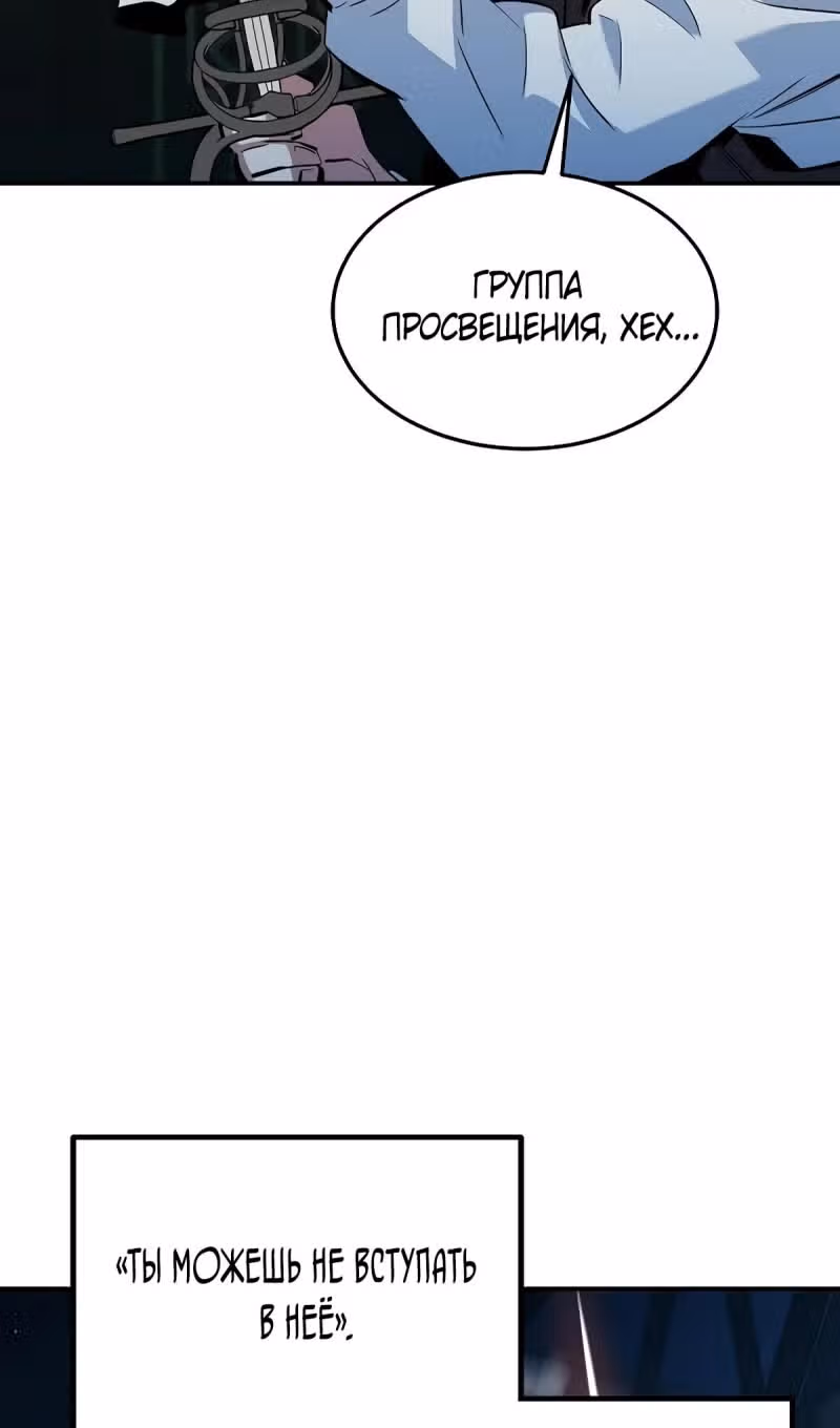 Авто-охота с клонами — Том 1 · Глава 132, страница 34