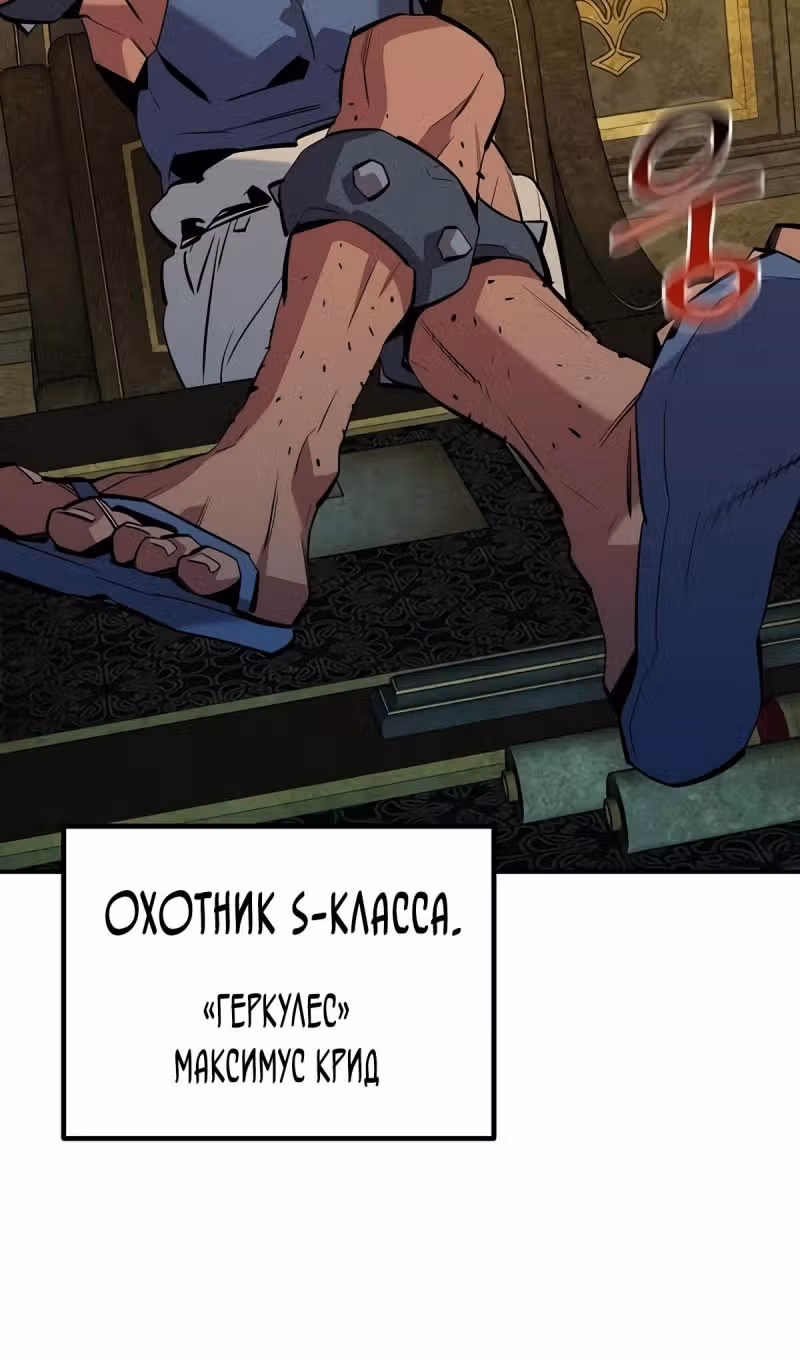 Авто-охота с клонами — Том 1 · Глава 132, страница 42