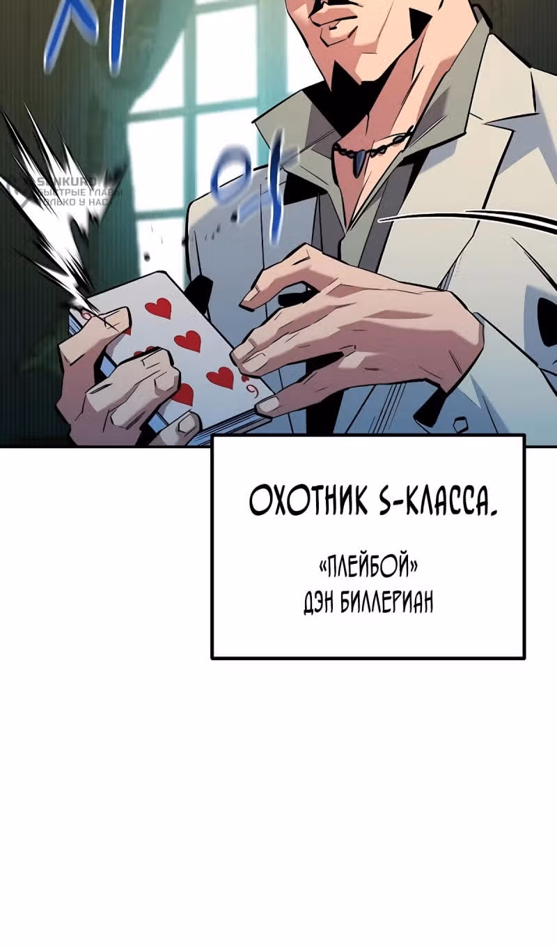Авто-охота с клонами — Том 1 · Глава 132, страница 45