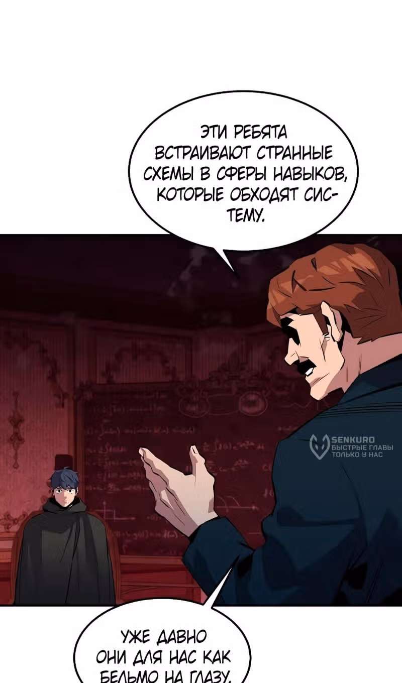 Авто-охота с клонами — Том 1 · Глава 132, страница 72