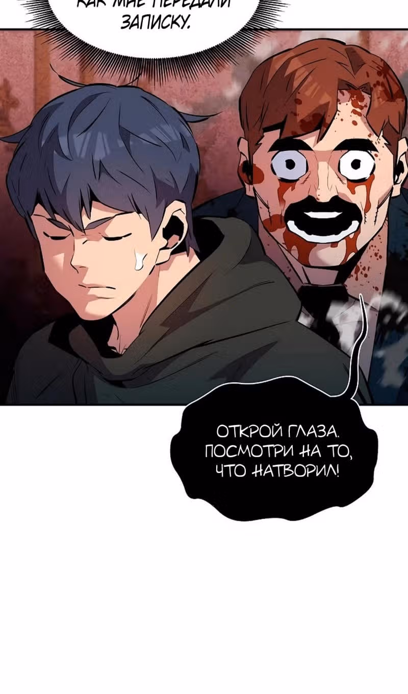 Авто-охота с клонами — Том 1 · Глава 132, страница 93