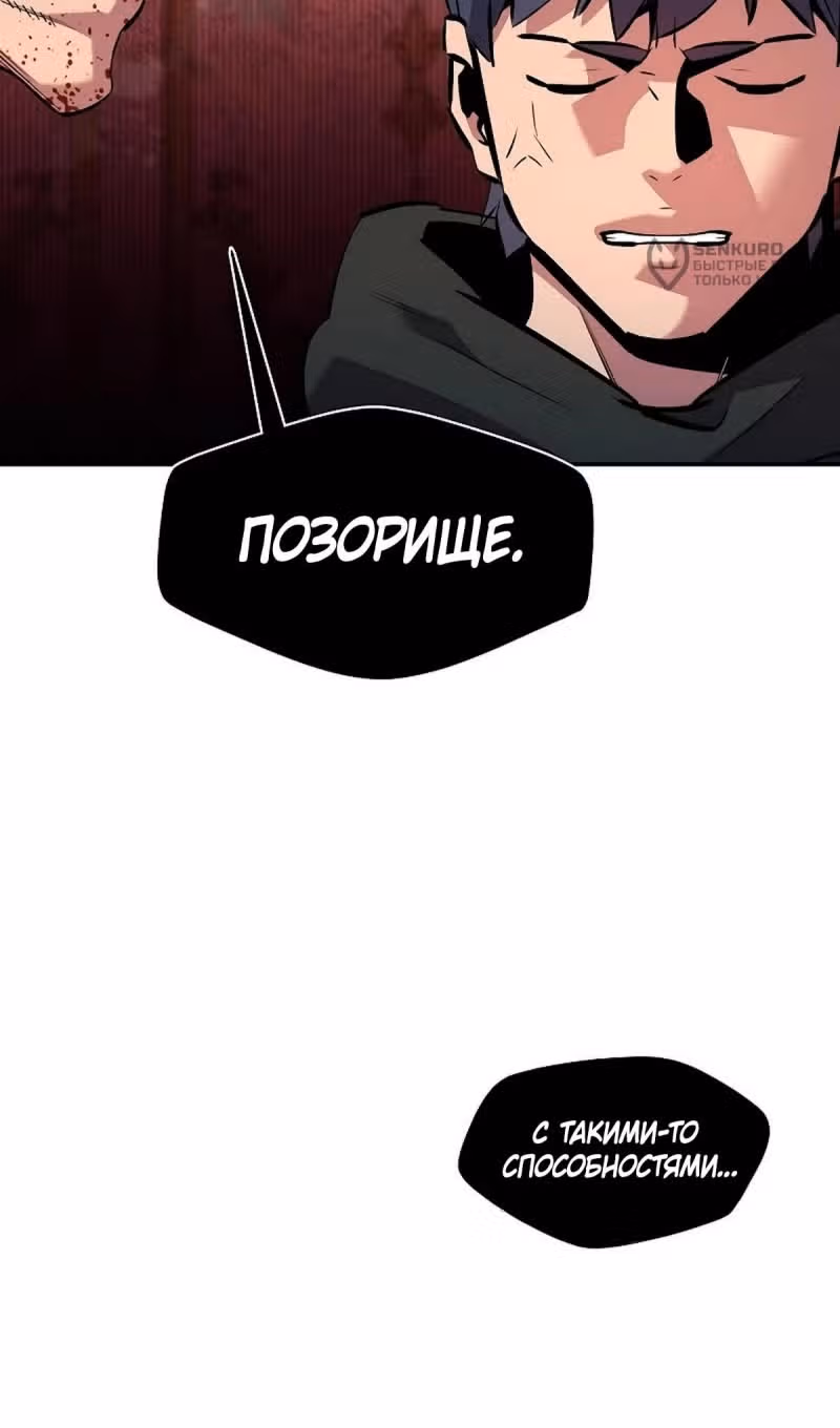 Авто-охота с клонами — Том 1 · Глава 132, страница 96