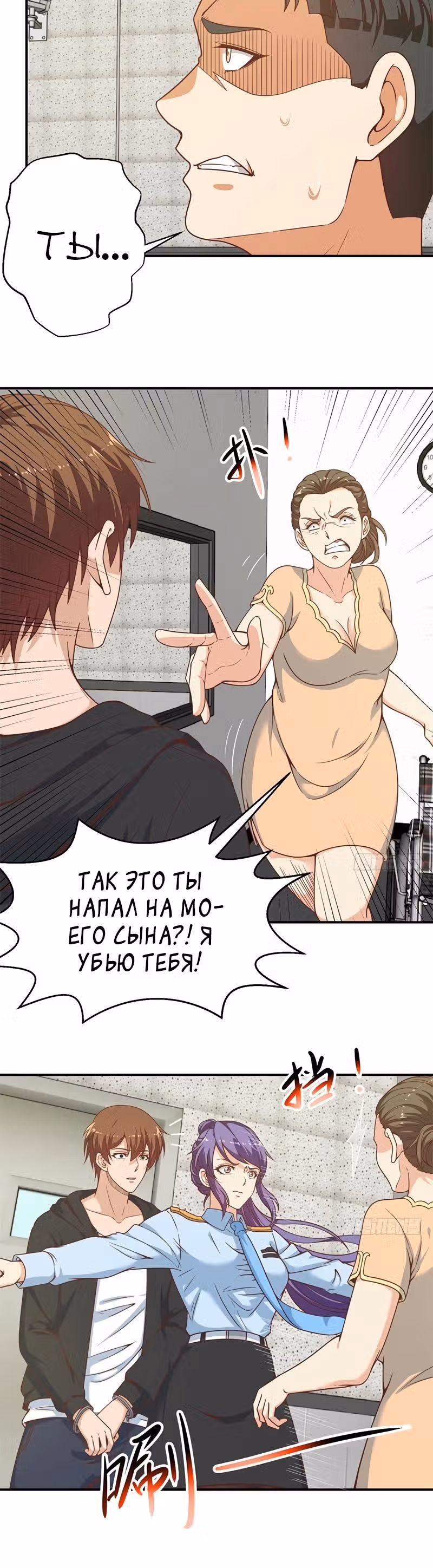 Возвращение Культиватора в Университет — Том 1 · Глава 94, страница 3