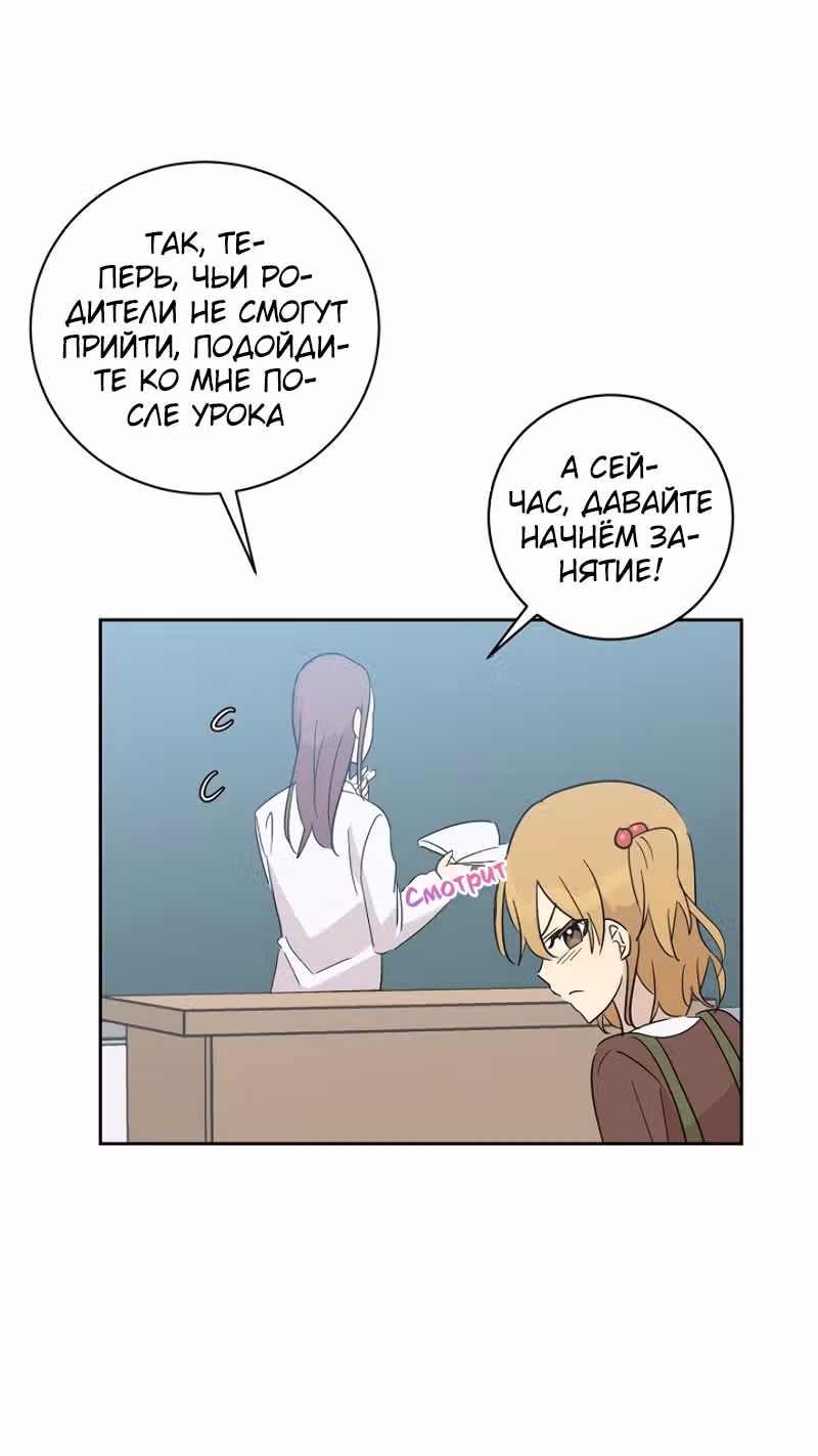 Мой дядя - Мировая Звезда. — Том 1 · Глава 29, страница 32