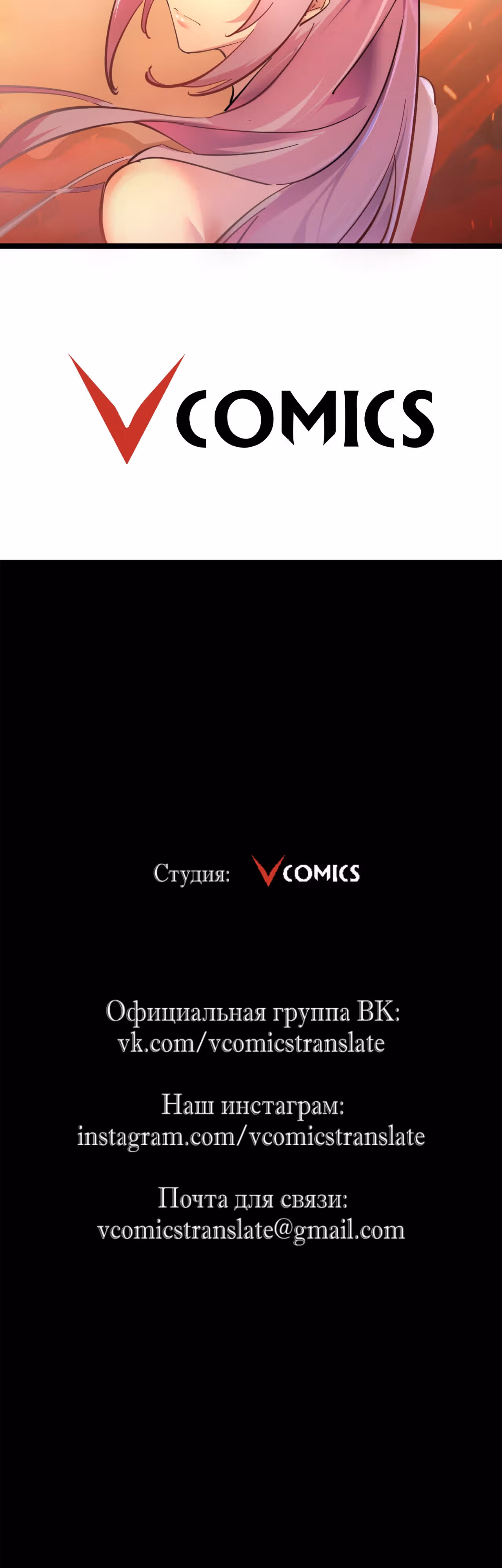 Возвышение воина во время конца света — Том 1 · Глава 86, страница 25