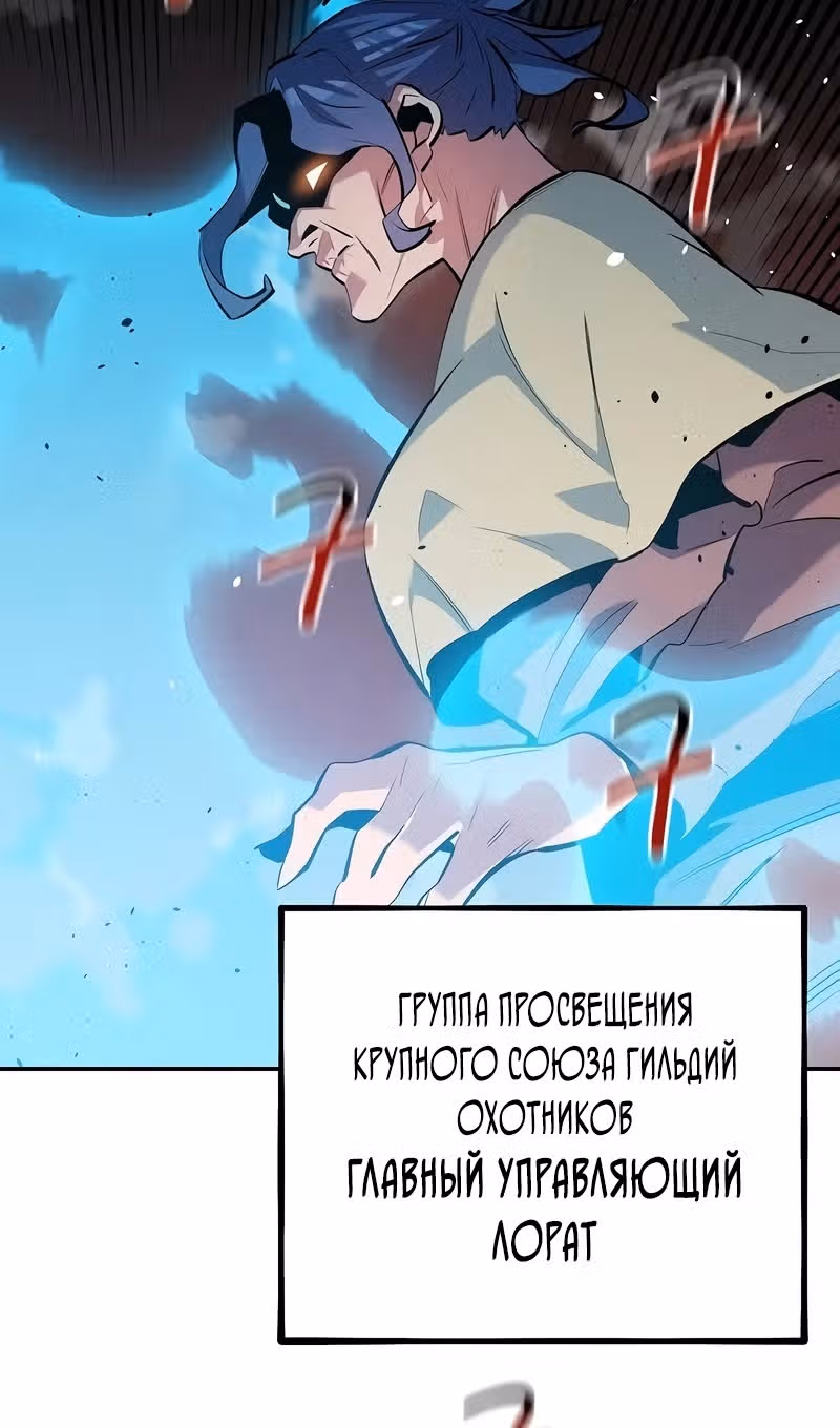 Авто-охота с клонами — Том 1 · Глава 130, страница 101