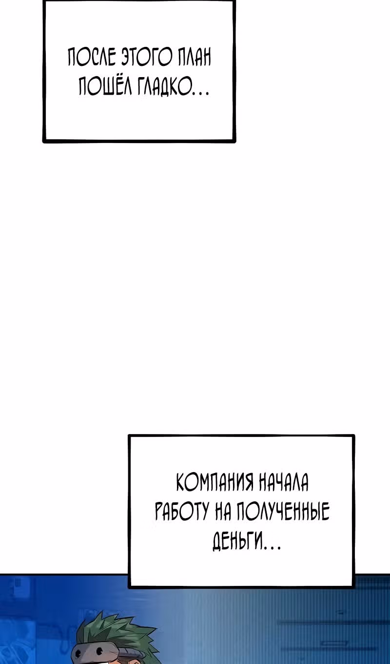 Авто-охота с клонами — Том 1 · Глава 130, страница 103