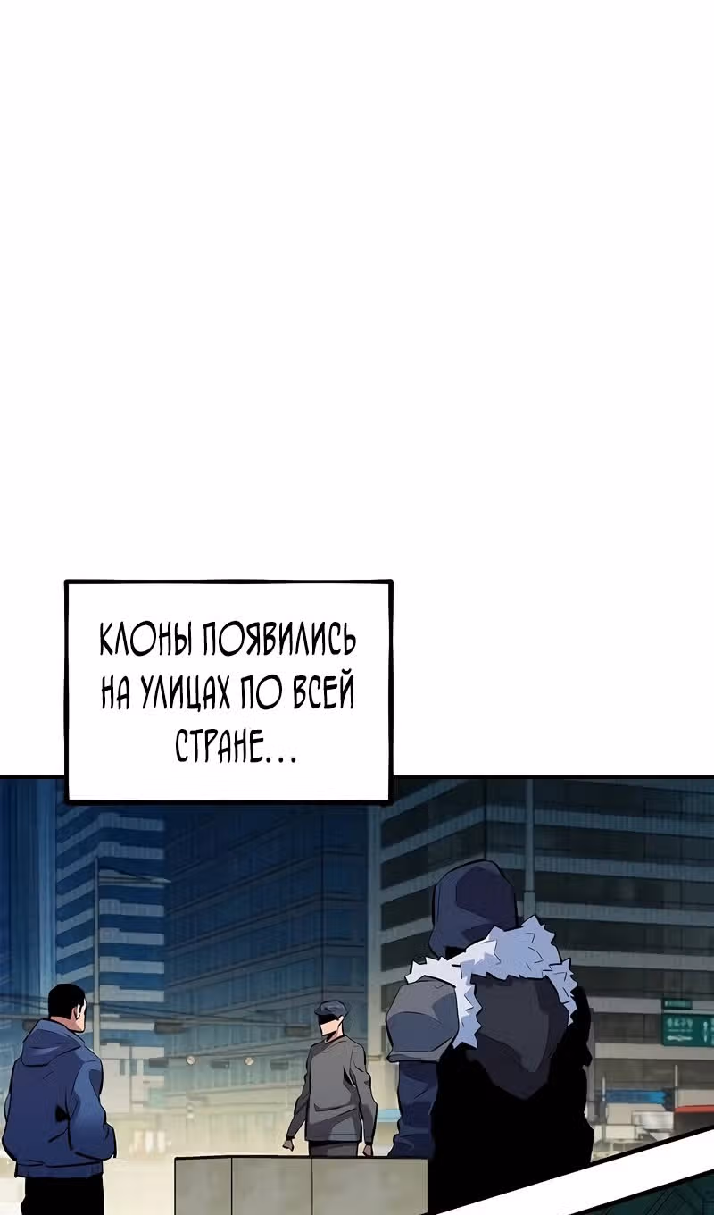 Авто-охота с клонами — Том 1 · Глава 130, страница 108