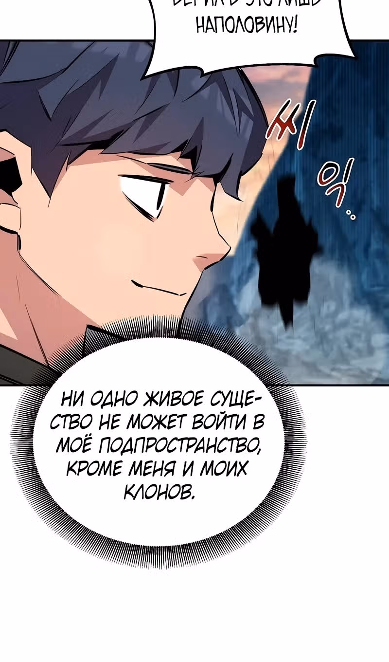Авто-охота с клонами — Том 1 · Глава 130, страница 16
