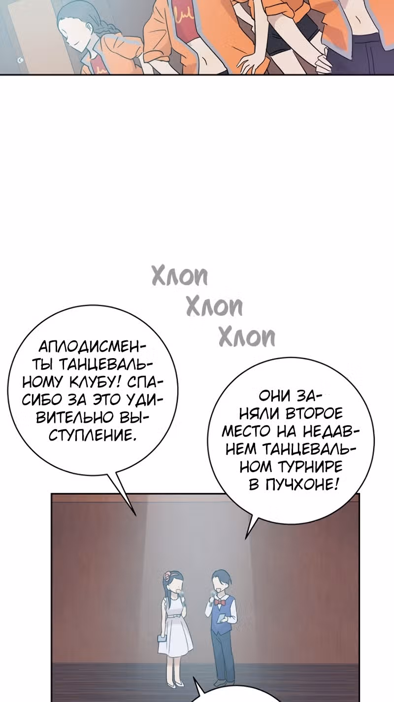 Мой дядя - Мировая Звезда. — Том 1 · Глава 30, страница 21