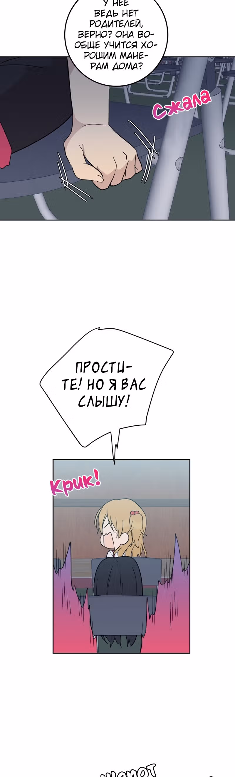 Мой дядя - Мировая Звезда. — Том 1 · Глава 30, страница 28