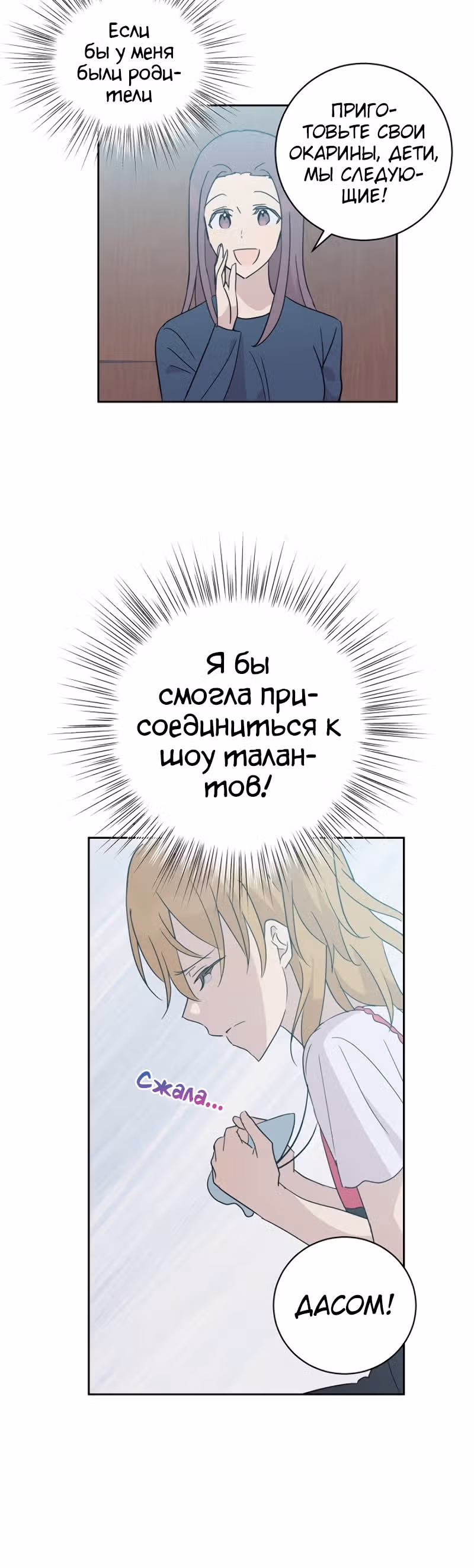 Мой дядя - Мировая Звезда. — Том 1 · Глава 30, страница 32