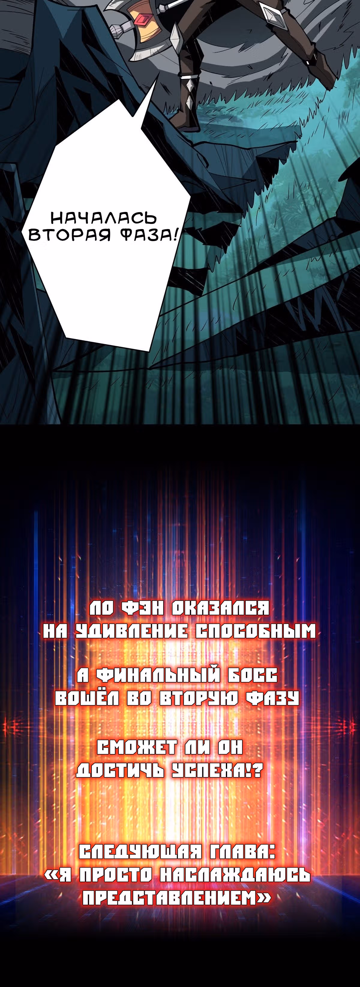 Новичок с аккаунтом повелителя — Том 1 · Глава 16, страница 33