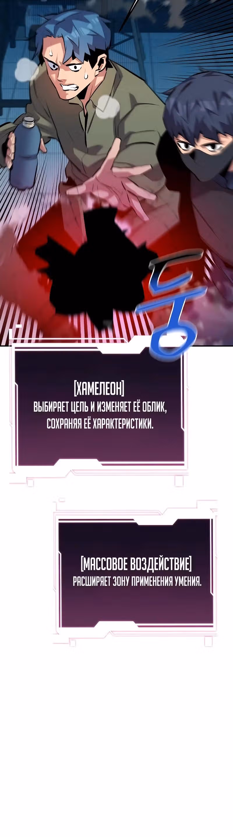 Авто-охота с клонами — Том 1 · Глава 129, страница 40