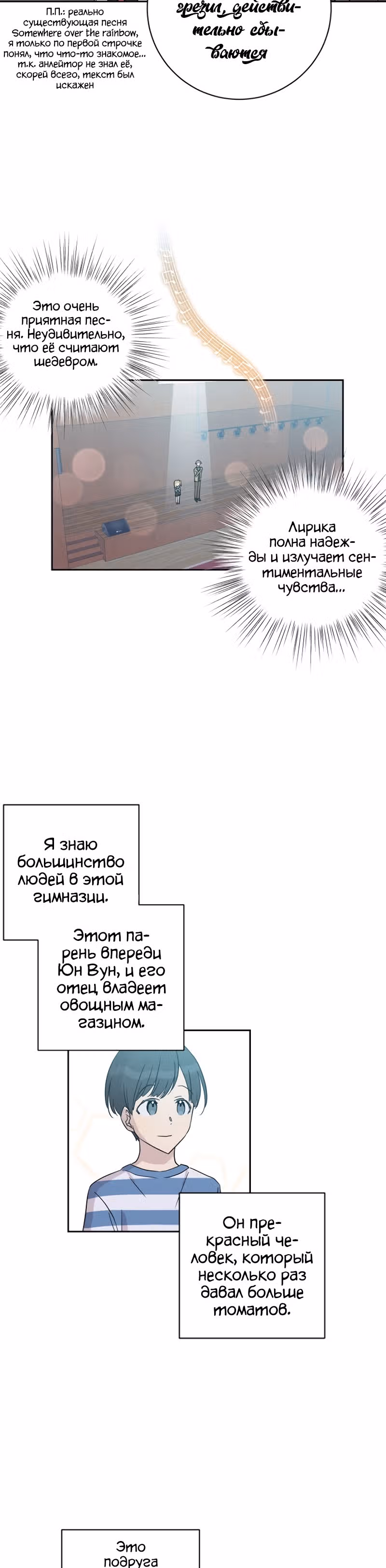 Мой дядя - Мировая Звезда. — Том 1 · Глава 31, страница 2