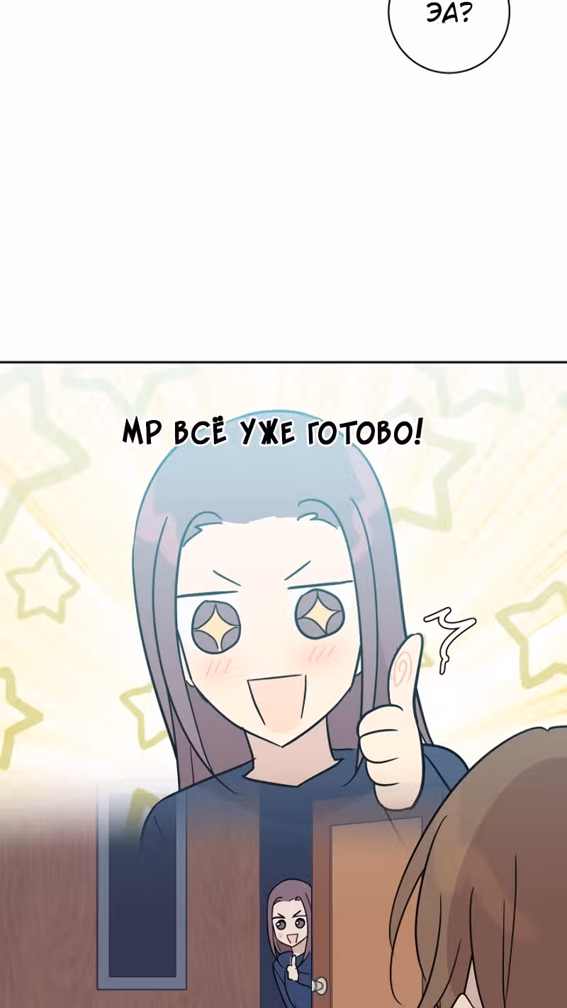 Мой дядя - Мировая Звезда. — Том 1 · Глава 31, страница 15