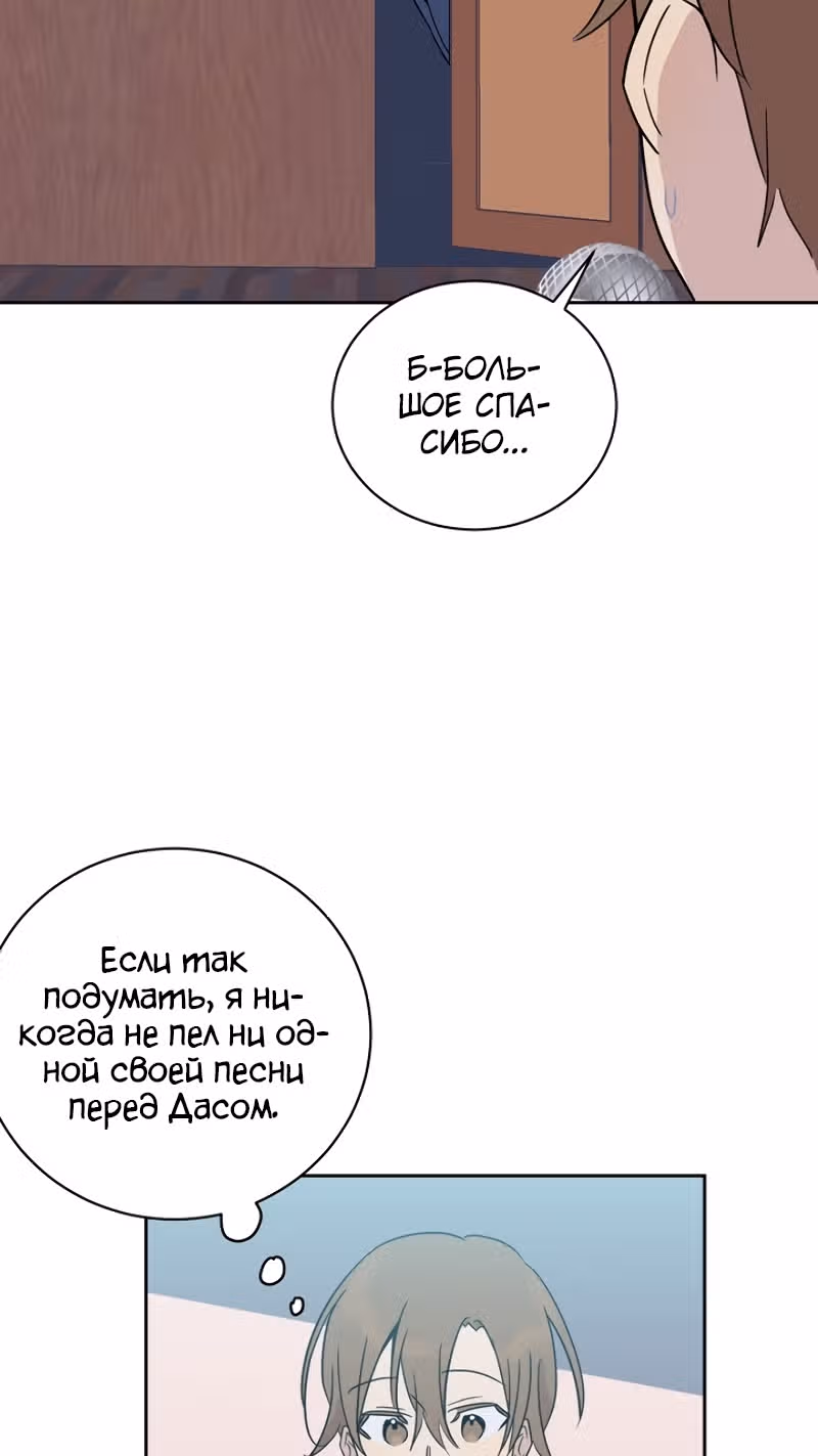 Мой дядя - Мировая Звезда. — Том 1 · Глава 31, страница 16