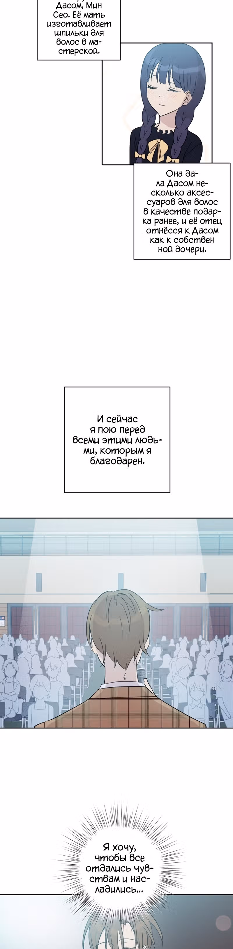 Мой дядя - Мировая Звезда. — Том 1 · Глава 31, страница 3