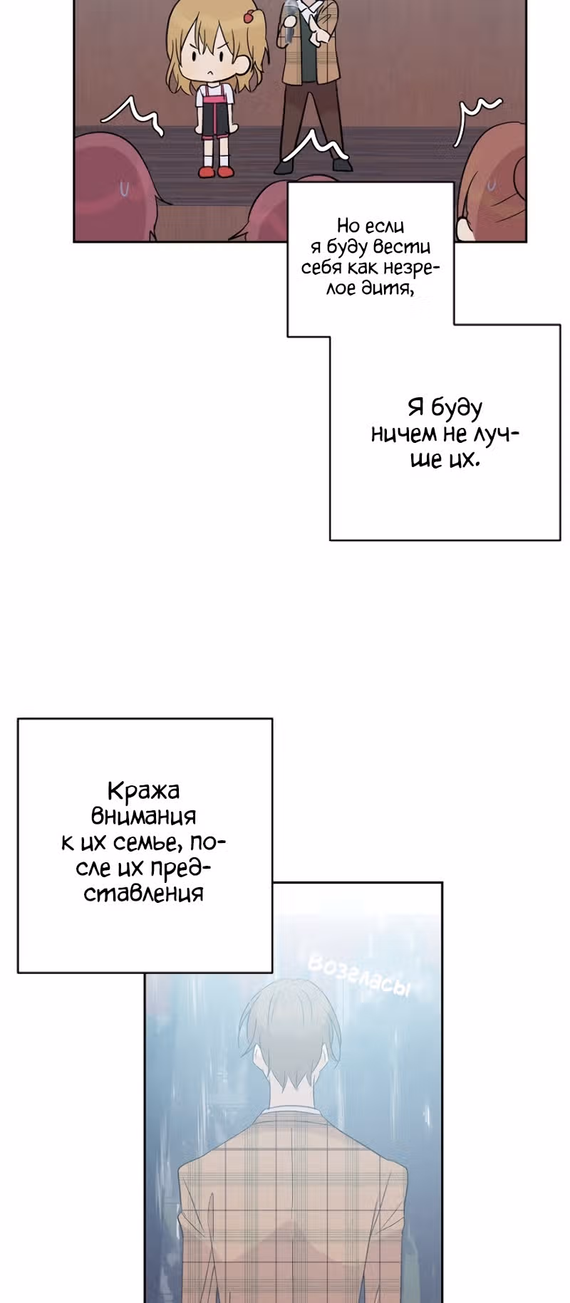 Мой дядя - Мировая Звезда. — Том 1 · Глава 31, страница 22