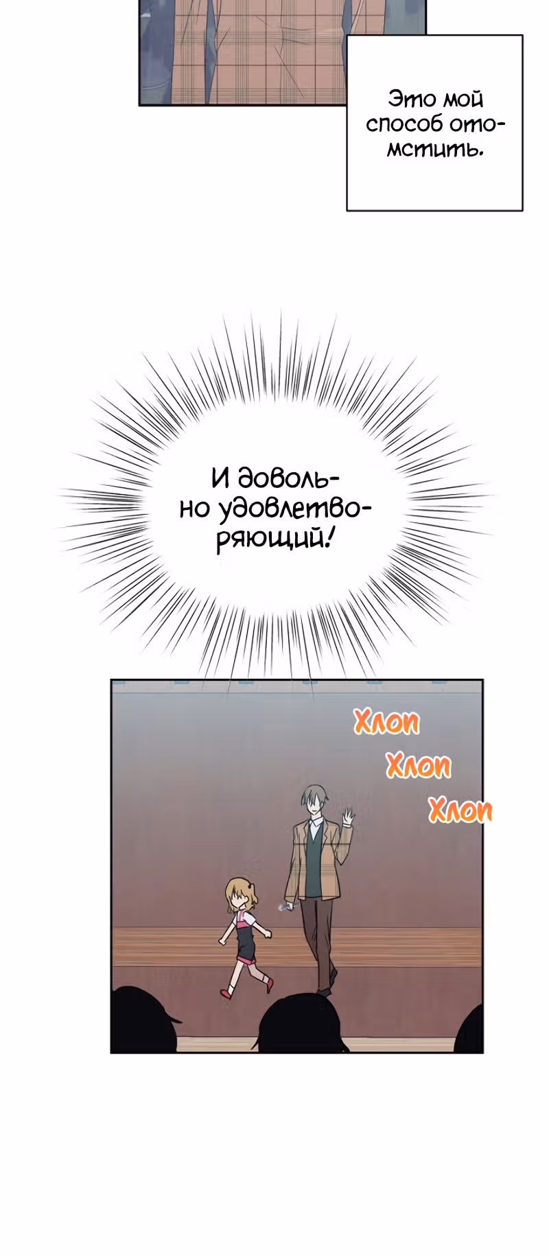 Мой дядя - Мировая Звезда. — Том 1 · Глава 31, страница 23